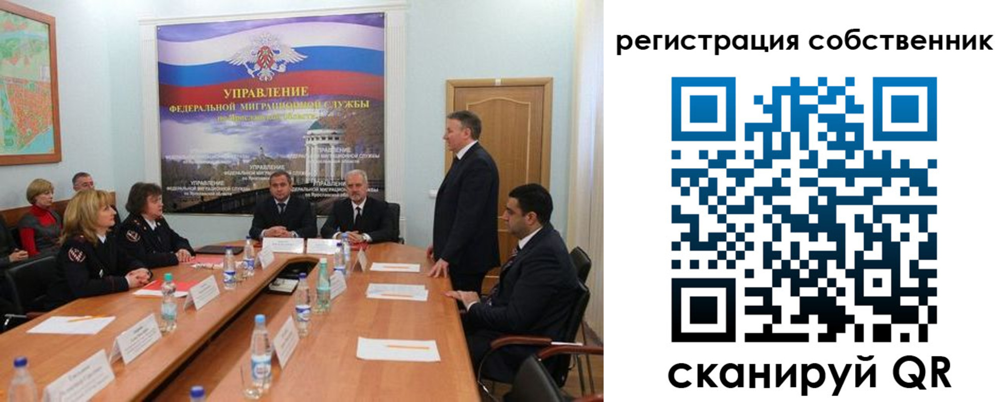 прописка для работы в Скопине