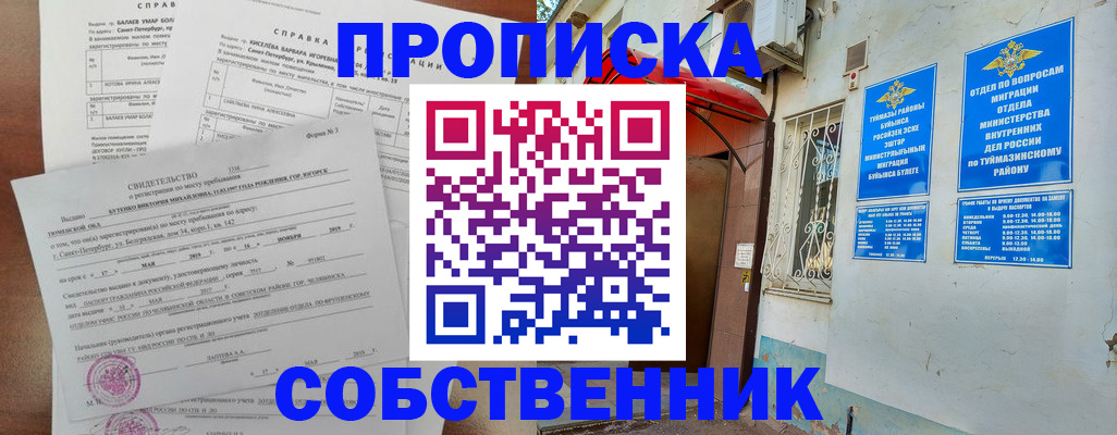 регистрация для школы в Скопине
