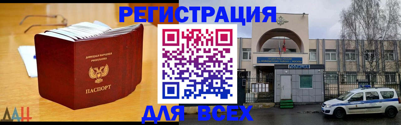 прописка паспорт в Скопине